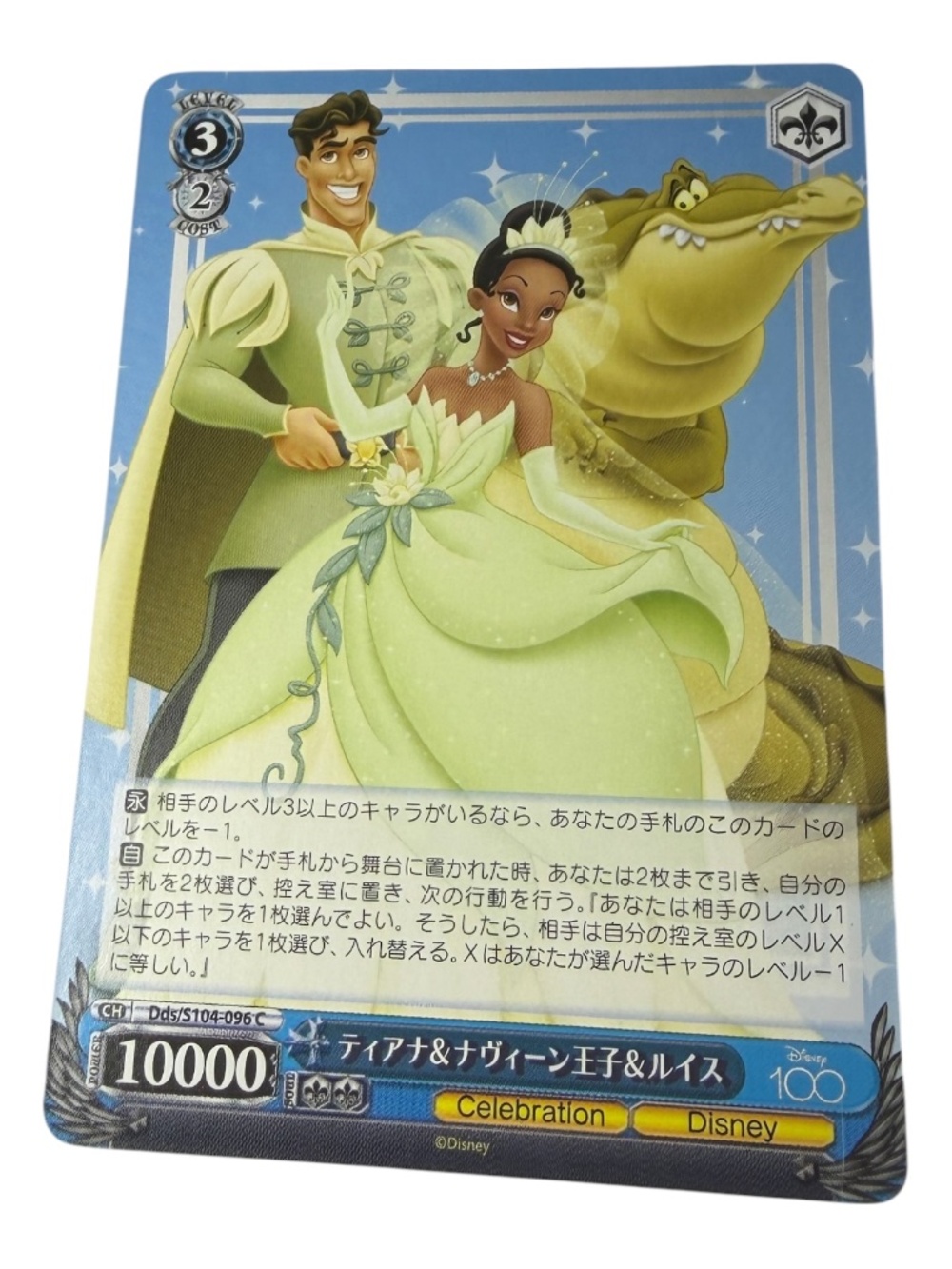 Weiss Schwarz Disney 100 Years of Wonder Tiana, Prince Naveen & Louis Japanese